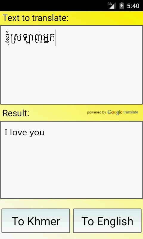 Khmer English Translator for Android: Seamless Khmer - English Translations