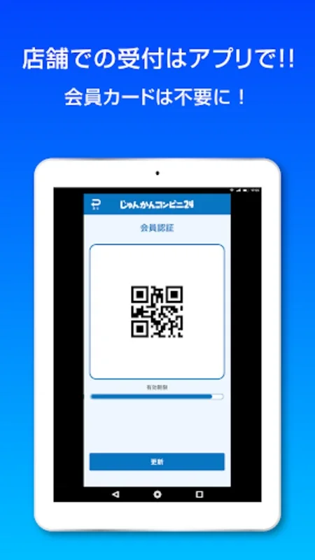 マテックアプリ for Android - 便利なデジタル廃棄物管理