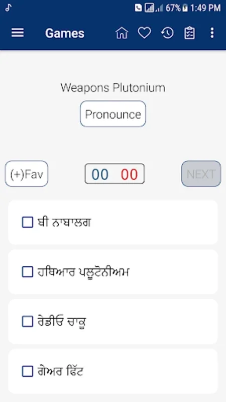 Punjabi Dictionary for Android - Facilitate Language Learning