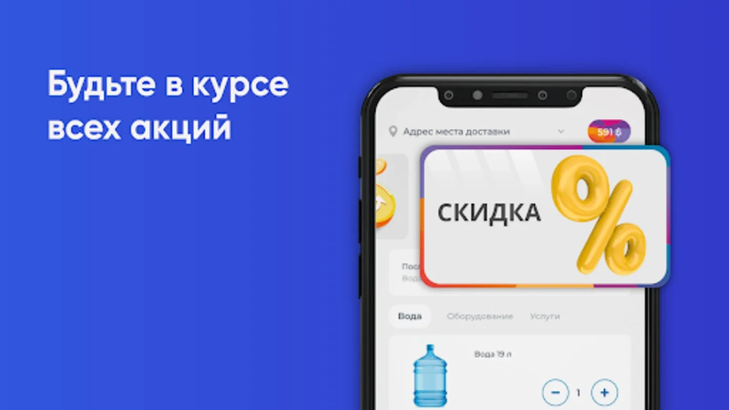 Артезианский Источник for Android - Order Syktyvkar Artisan Water