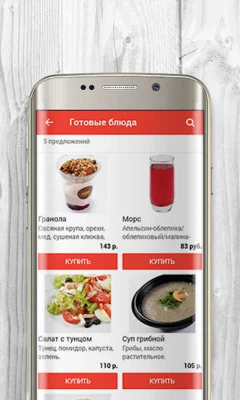 Провиант, доставка выпечки и г for Android - Quick Food Delivery in Omsk