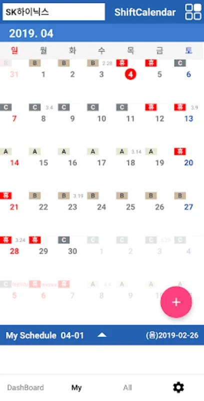 교대달력 for Android - Streamline Your Schedule