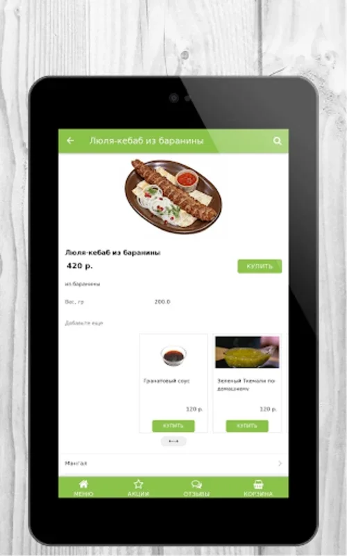 Кафе Берёзка | Тюмень for Android - Order Delicious Meals Easily