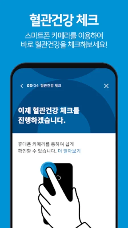 메트라이프생명 360Health for Android - No Downloading Needed