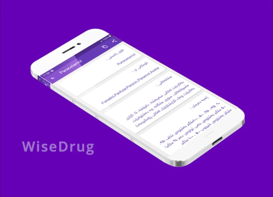 Wise Drug for Android: Your Source for Medication Information