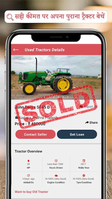 Tractor Junction: New Tractor for Android - Download the AppHuts APK