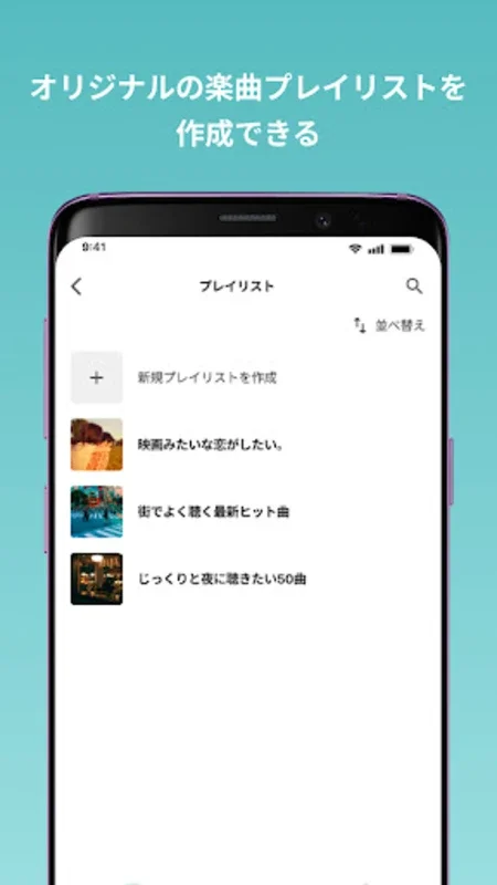 PlayPASS Music(プレイパス対応音楽プレイヤー) for Android - No Downloading Required