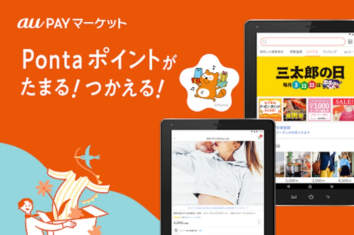 au PAY ﾏｰｹｯﾄ for Android - Shop with Loyalty & Convenience