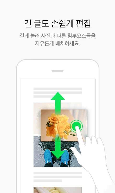 Naver Blog for Android: Share and Connect