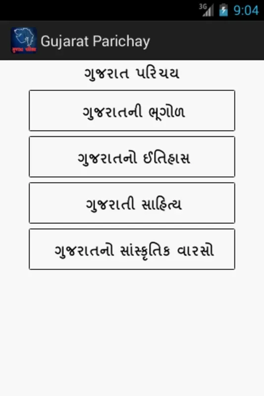 Gujarat Parichay for Android - Local News Hub