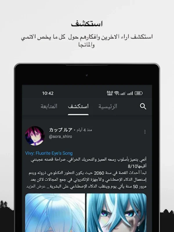 Kunaiu - كونايو for Android - No Downloading Required