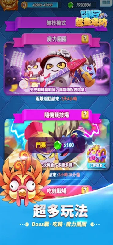 鬥魂骰子 - 無盡塔防 for Android: Strategic Dice Battles