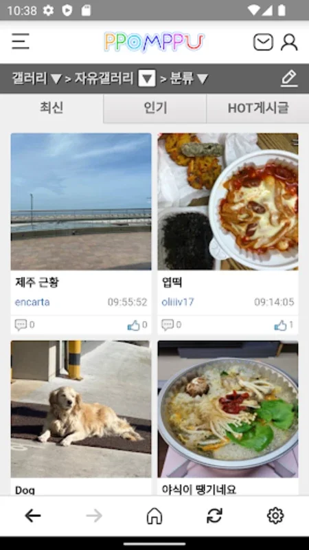 뽐뿌 공식 앱 : PPOMPPU for Android - Real - Time Alerts and More