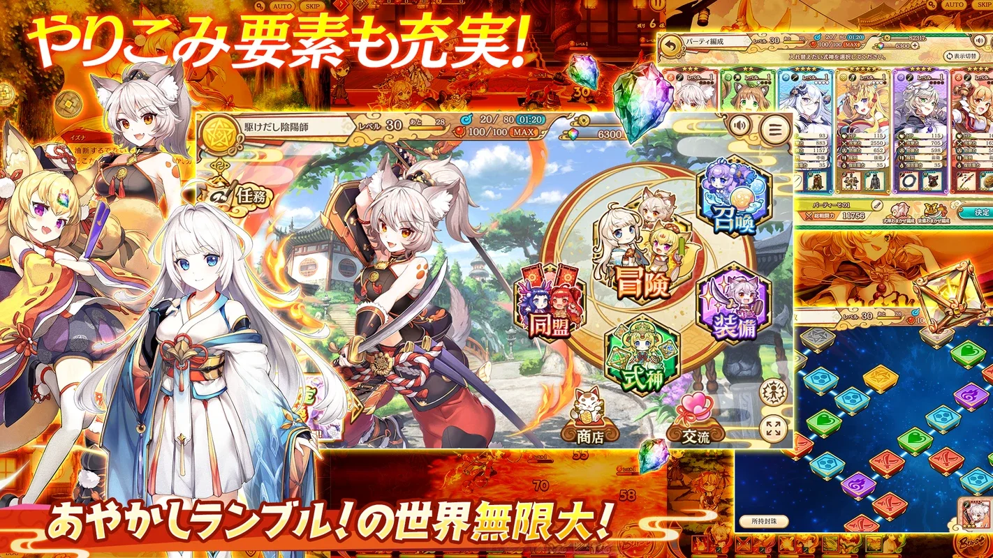 Ayakashi Rumble! for Android - Strategic Gameplay in a Mystical World