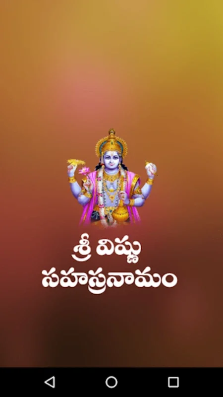 Vishnu Sahasranamam Telugu for Android - Spiritual Enrichment