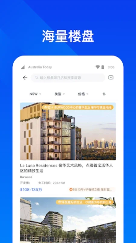 华人找房 for Android - 华人购房的得力助手