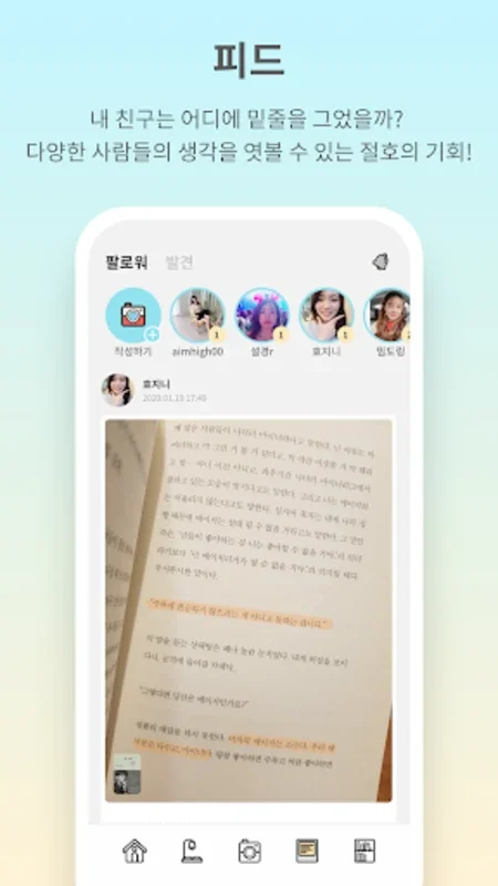 리더스 - 책을 읽는 완전히 새로운 방법 Readers withreaders for Android