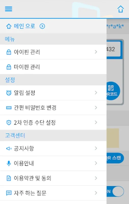 Siren24 아이핀 for Android - Secure i-PIN Authentication