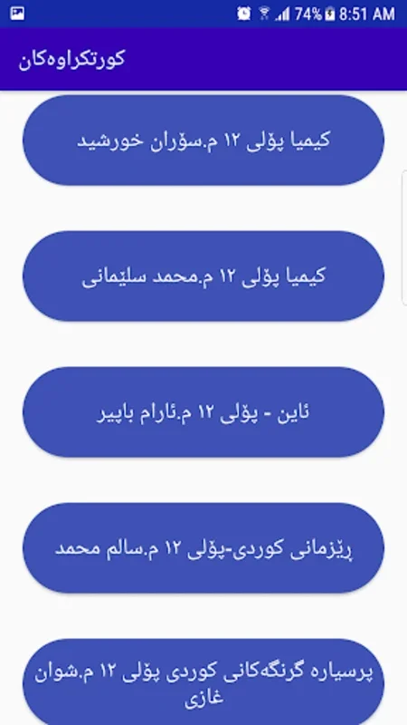 پەرتووکی قوتابخانە for Android - Access a Digital Library Anytime