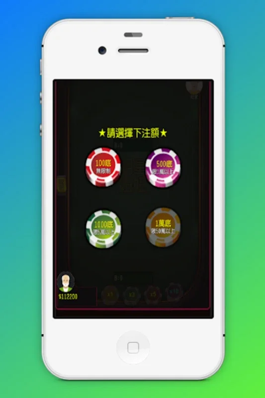 明星妞妞 for Android - 策略与乐趣并存的纸牌游戏