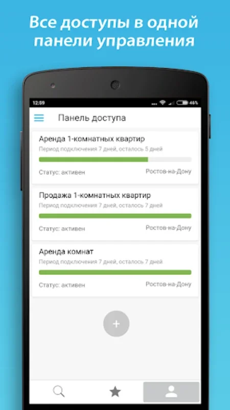 НЕАГЕНТ for Android - Find Commission-Free Properties