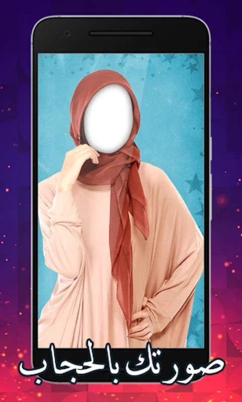 صورتك بستايلات حجاب رائعة for Android - Stylish Hijab Options