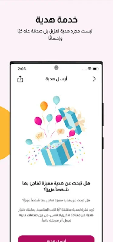 Qatar Charity for Android: Simplify Donations and Track Impact