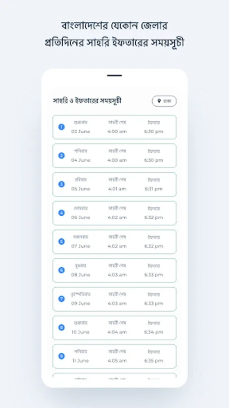 নামাজের সময়সূচী ও রমজান ২০২৩ for Android - Enhancing Islamic Practices