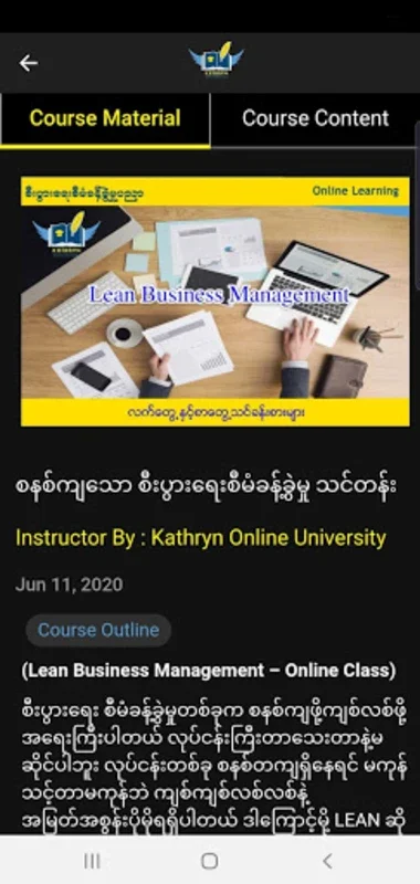 Kathryn University for Android: Empowering Careers