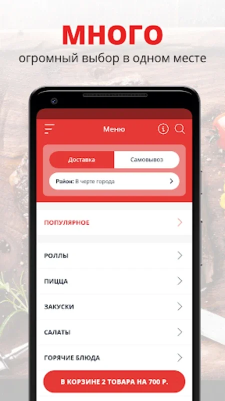 Пиццерия Канто | Ковров for Android: Delicious Pizza at Your Fingertips