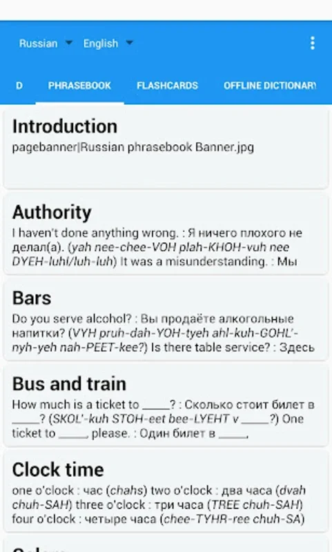 Talking Translator/Dictionary for Android: Seamless Language Translation