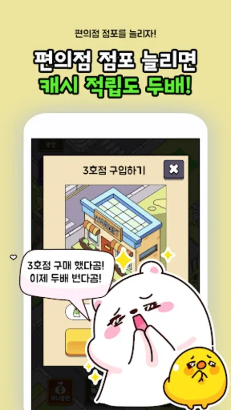 캐시25 for Android - Earn Cash with Virtual Stores