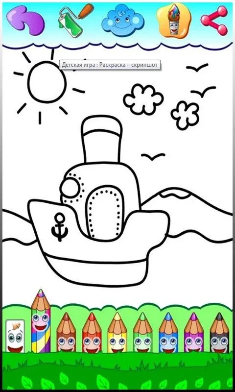 Drawing for Android - Boost Your Kids' Creativity