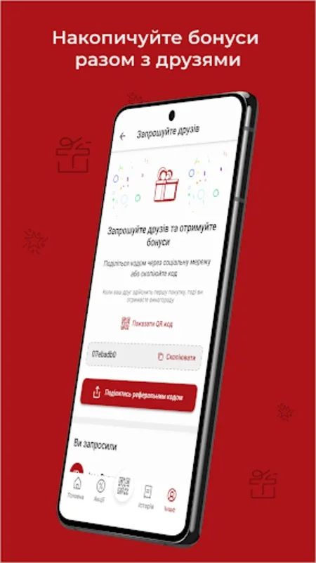 Торба for Android - Shop with Convenience and Rewards