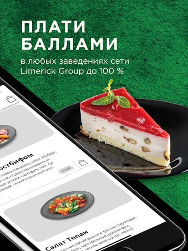 LimerickGroup for Android - Enjoy Diverse Cuisines with 100% Cashback