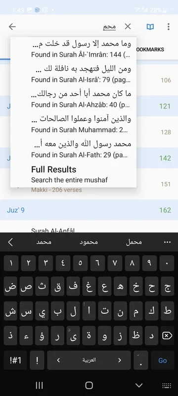 Holy Quran: القرآن الكريم for Android - A Spiritual Resource