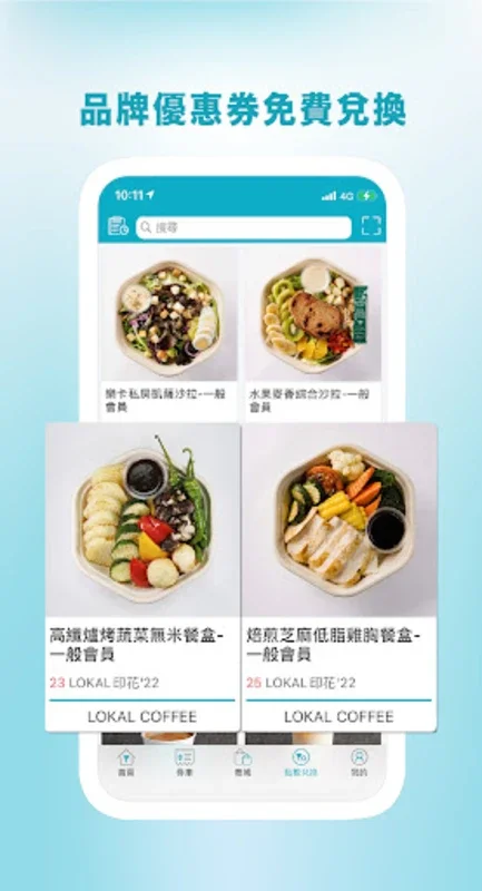 享什麼 for Android - Discover Premium Dining with No Limits