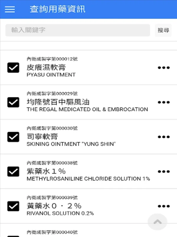 新北市聯合醫院門診查詢(板橋、三重院區) for Android