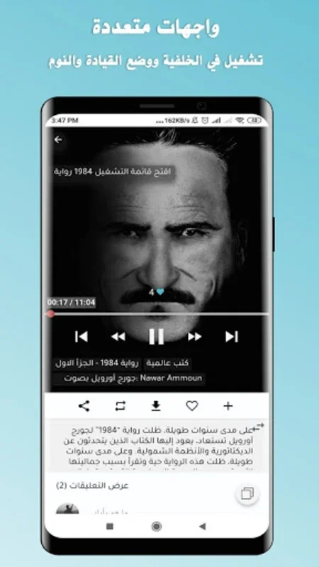 ListenOff for Android: The Ultimate Audio App