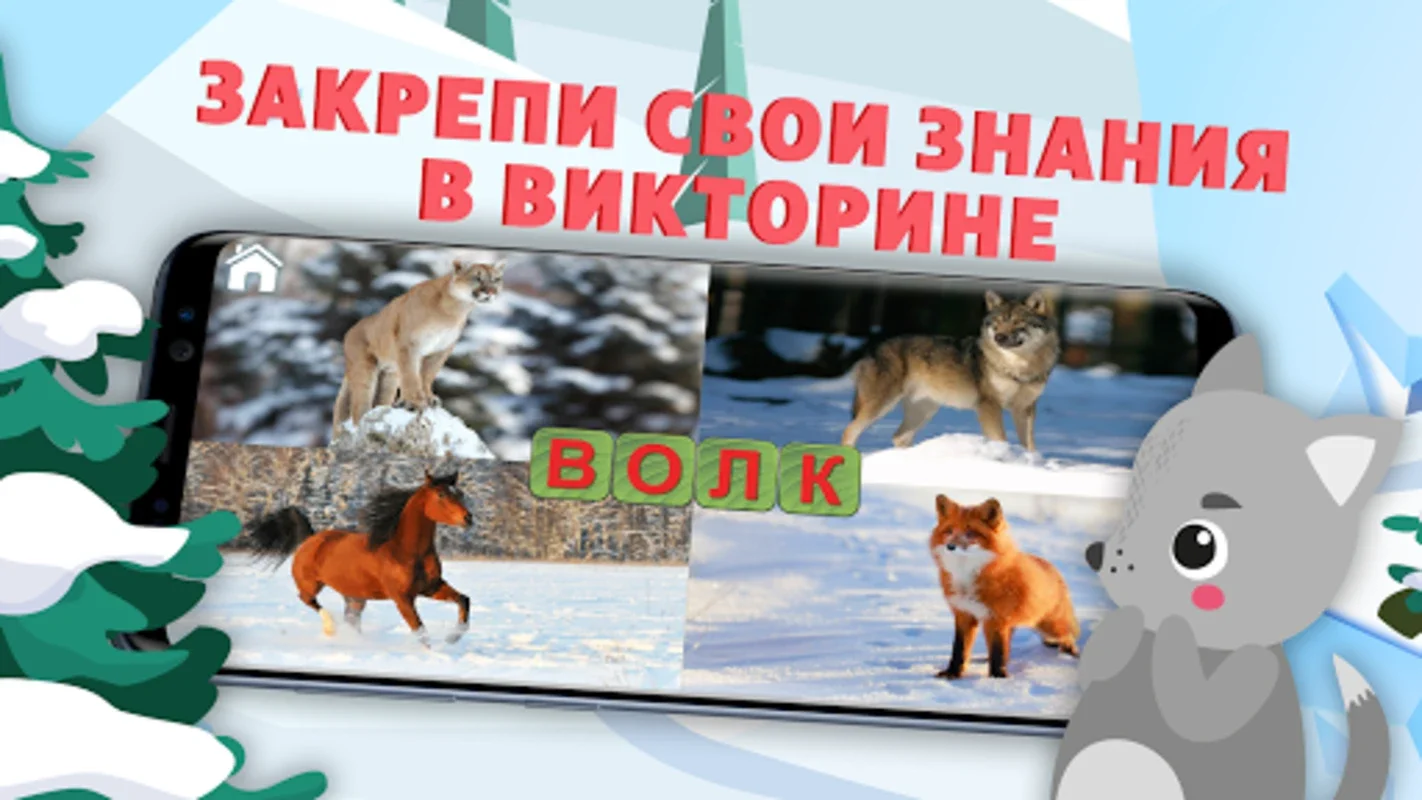 Учимся читать - учим буквы for Android - Ideal for Learning Alphabets