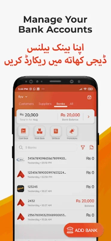 DigiKhata for Android - Secure Business Financial Management