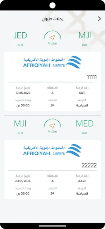 منصة حجاج for Android - Simplifying Pilgrimage for Libyan Pilgrims