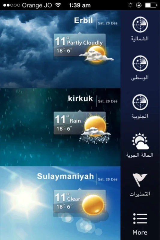 IraqWeather for Android: Weather and Seismic Alerts