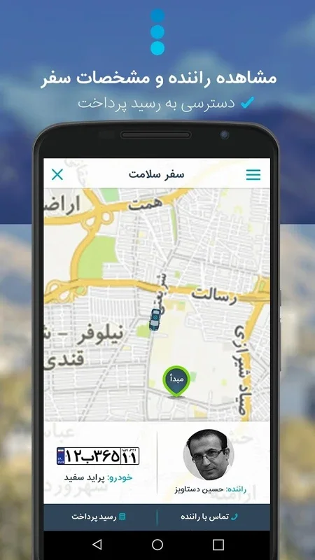 Snapp for Android: Personalized Iran City Tours