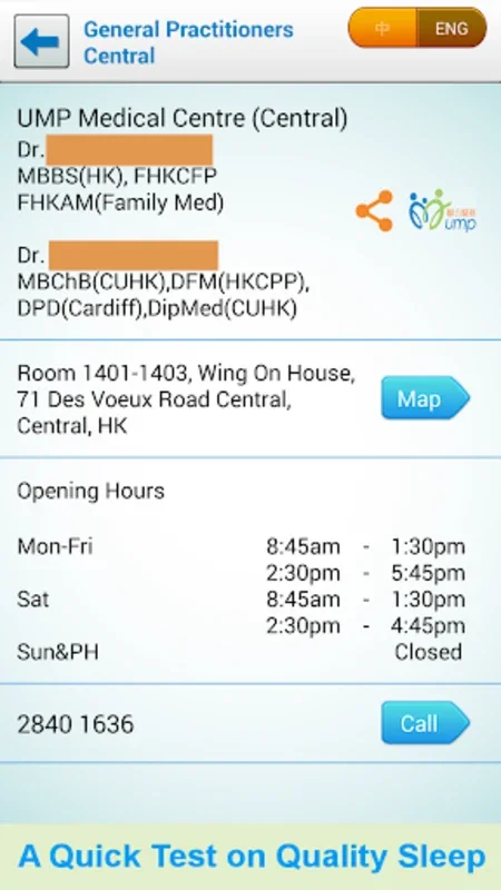 UMP服務點 for Android - Access UMP Clinic Info Easily