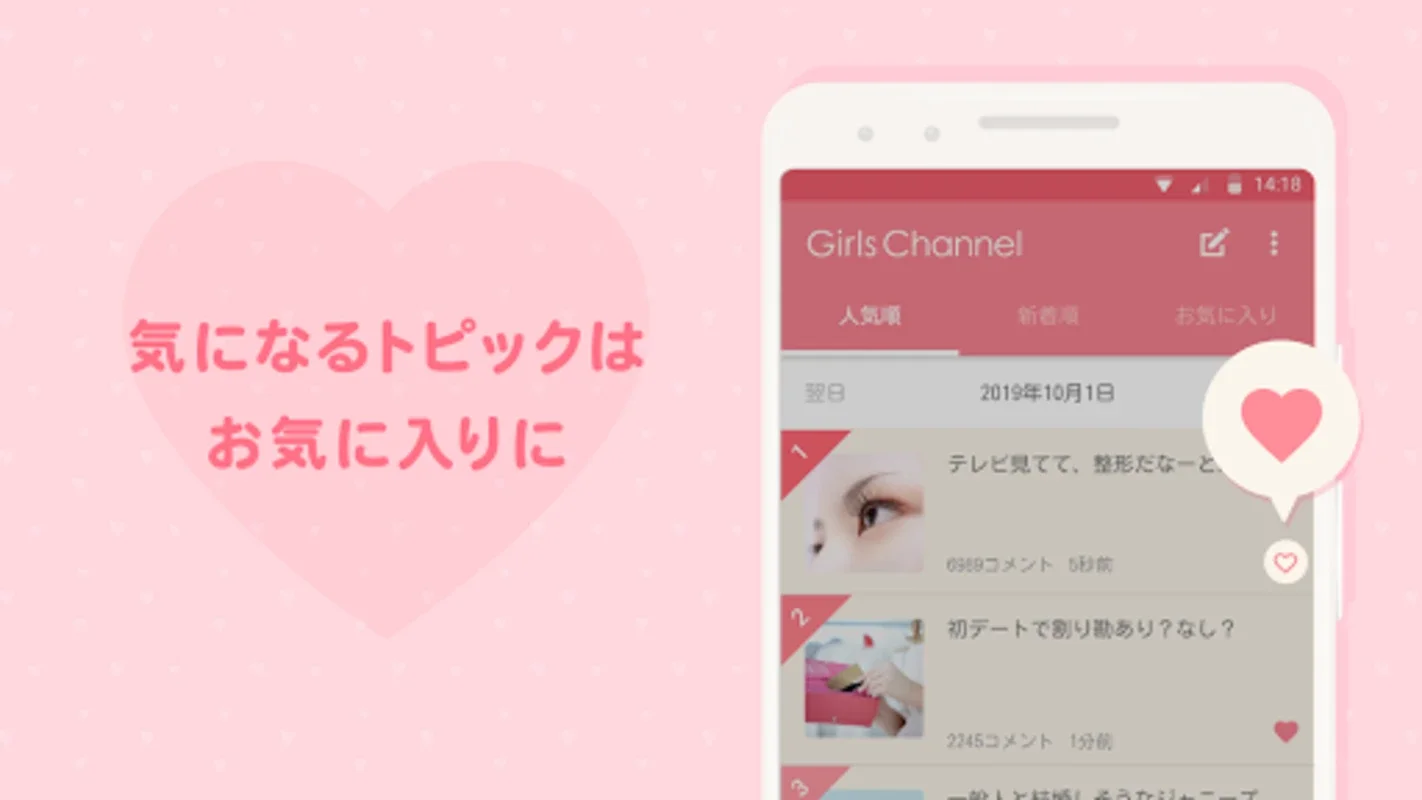 GirlsChannel for Android - Engaging Forum for Women