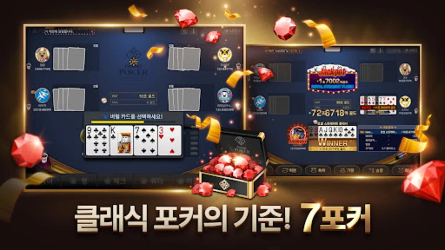 피망 포커 for Android - Unbeatable Poker Experience