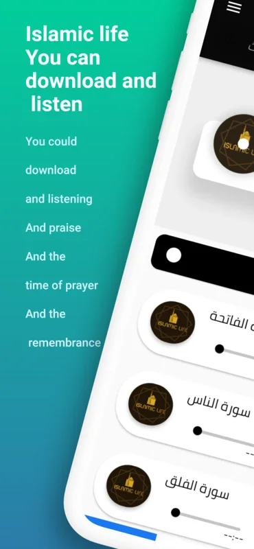 القرآن الكريم for Android - Spiritual Guidance App