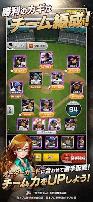 Mobapro 2 for Android - A Baseball Management Simulation