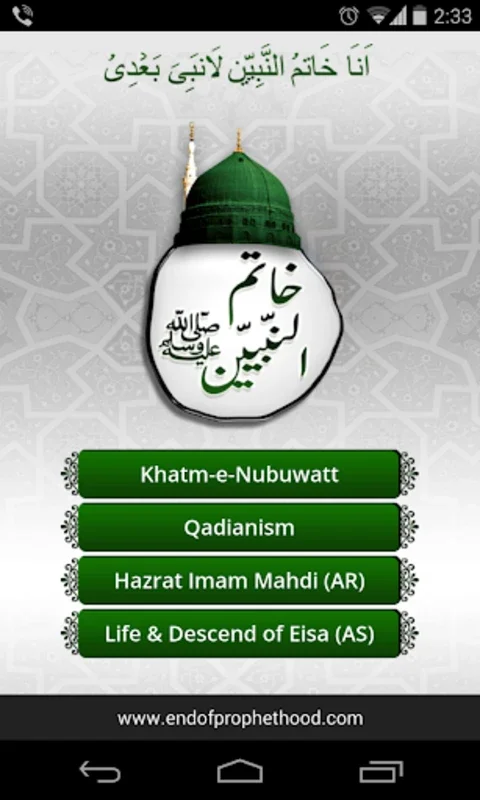 Khatm-e-Nubuwatt (ختم نبوت) for Android - Enrich Your Islamic Knowledge